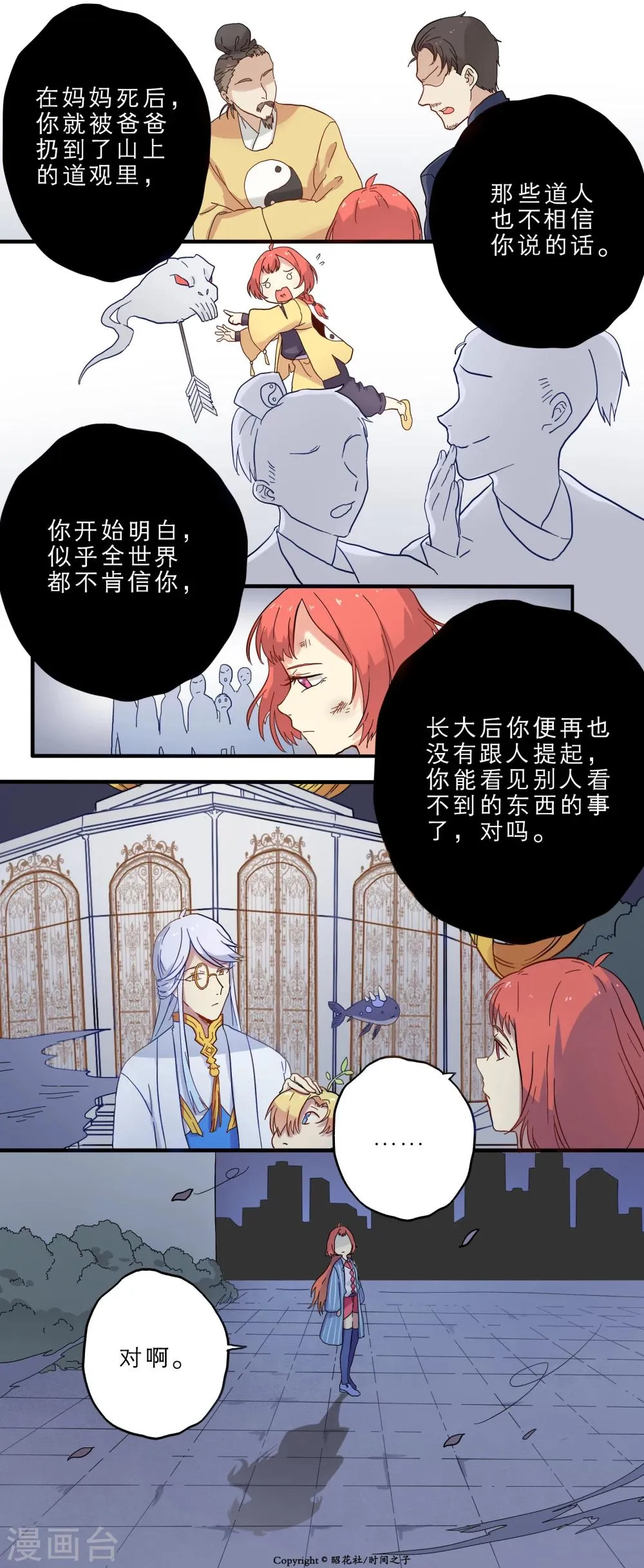 第8话 第14页