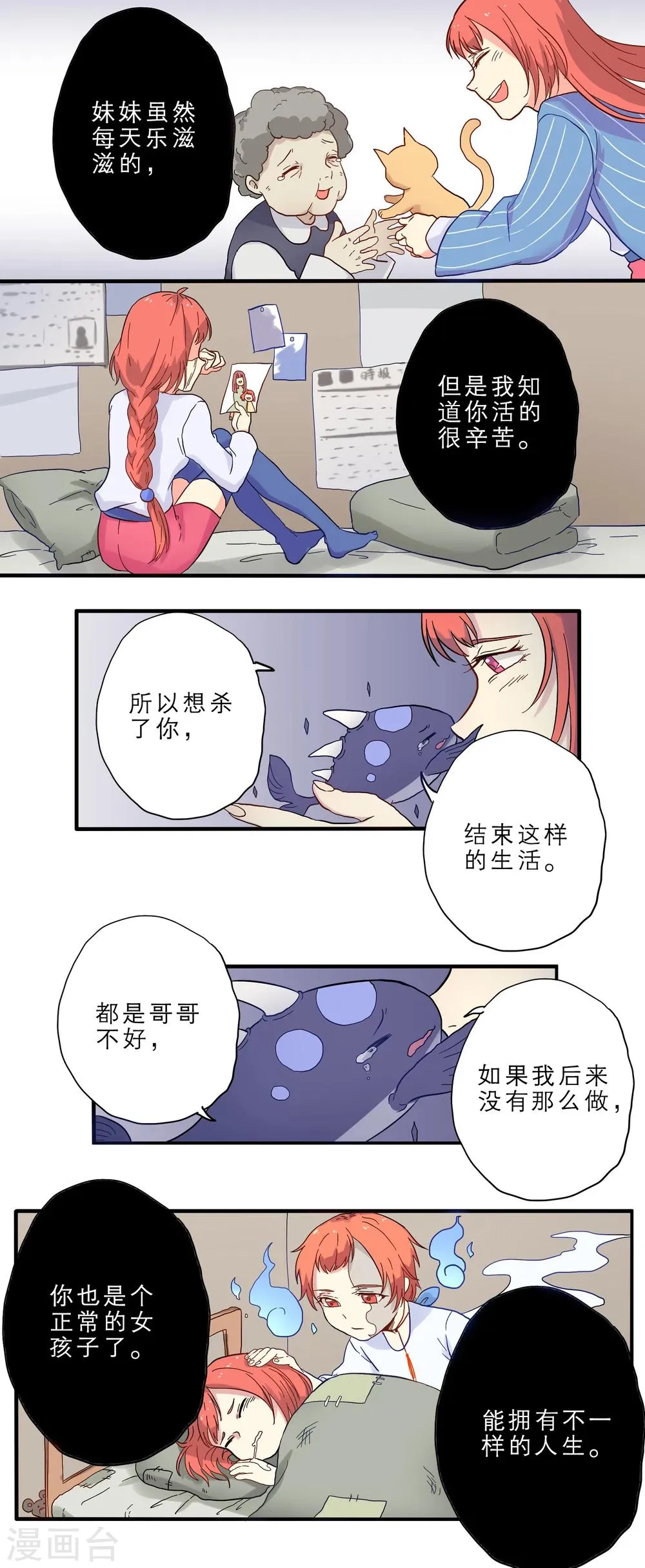 第8话 第15页