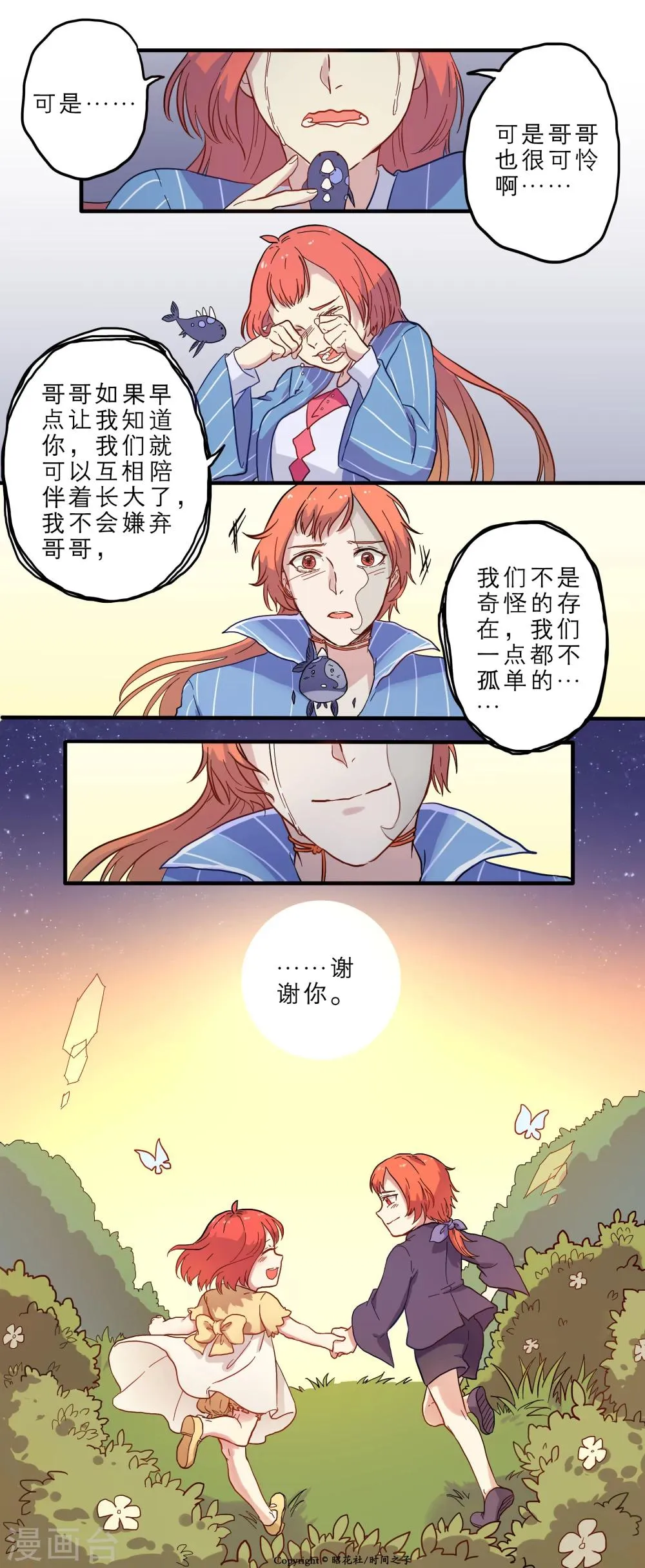 第8话 第16页
