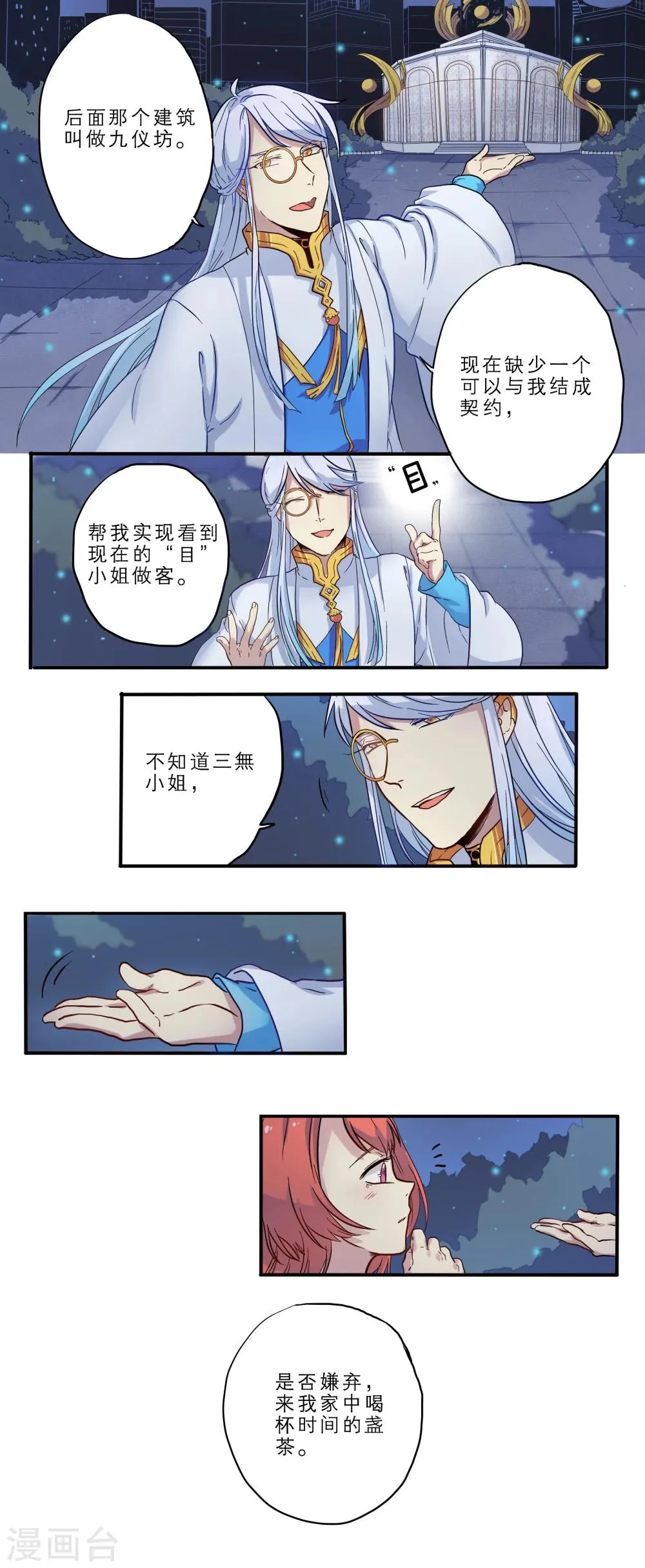 第9话 第5页
