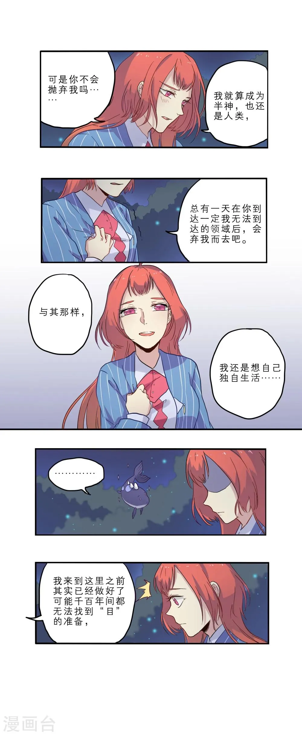 第9话 第7页