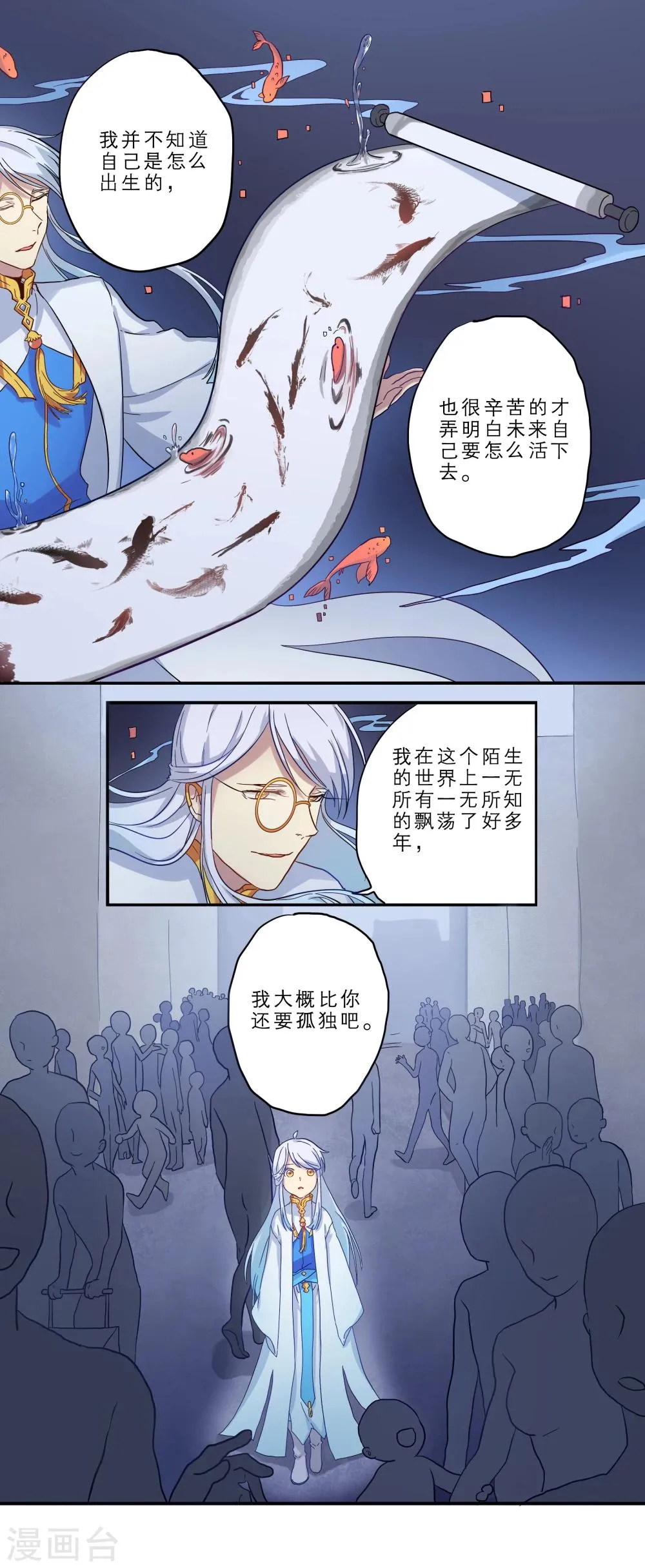 第9话 第9页