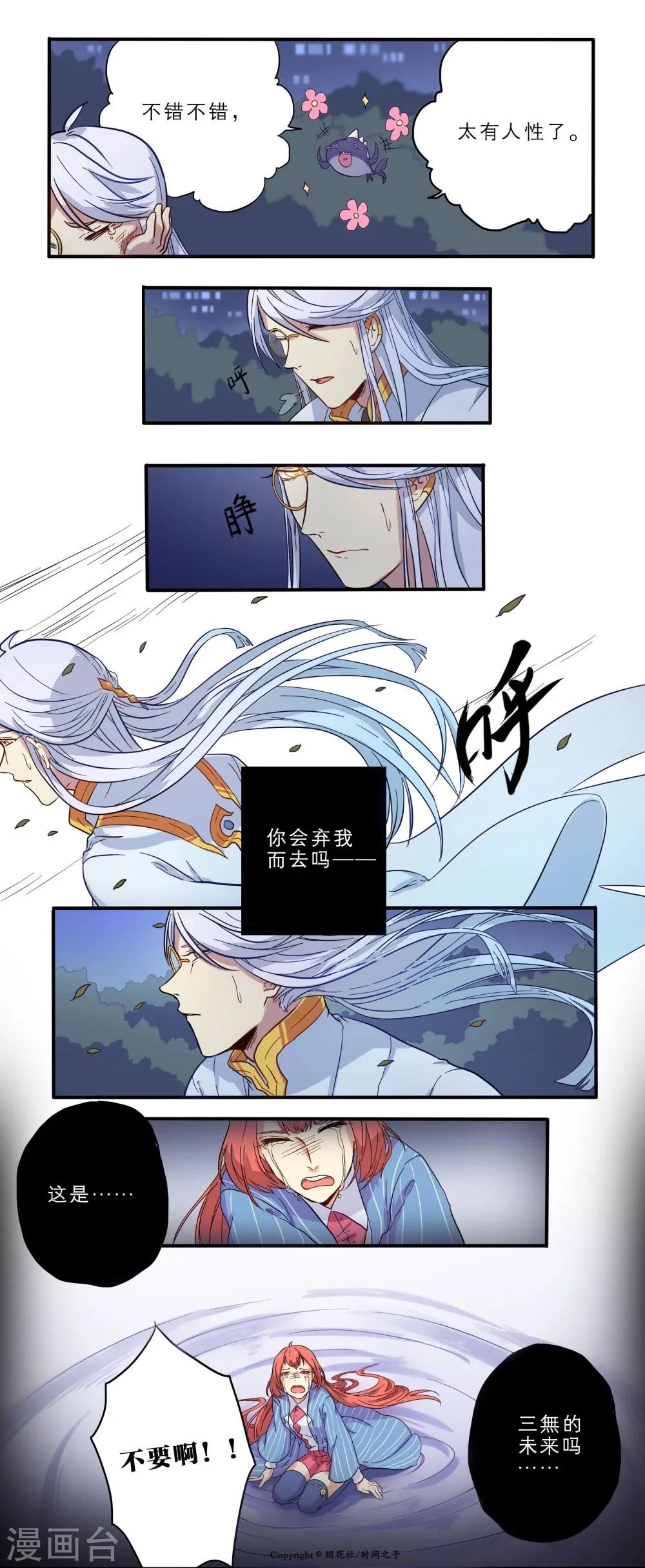 第9话 第14页