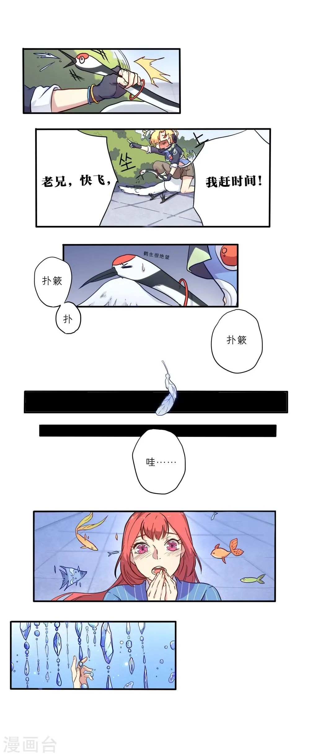 第10话 第3页