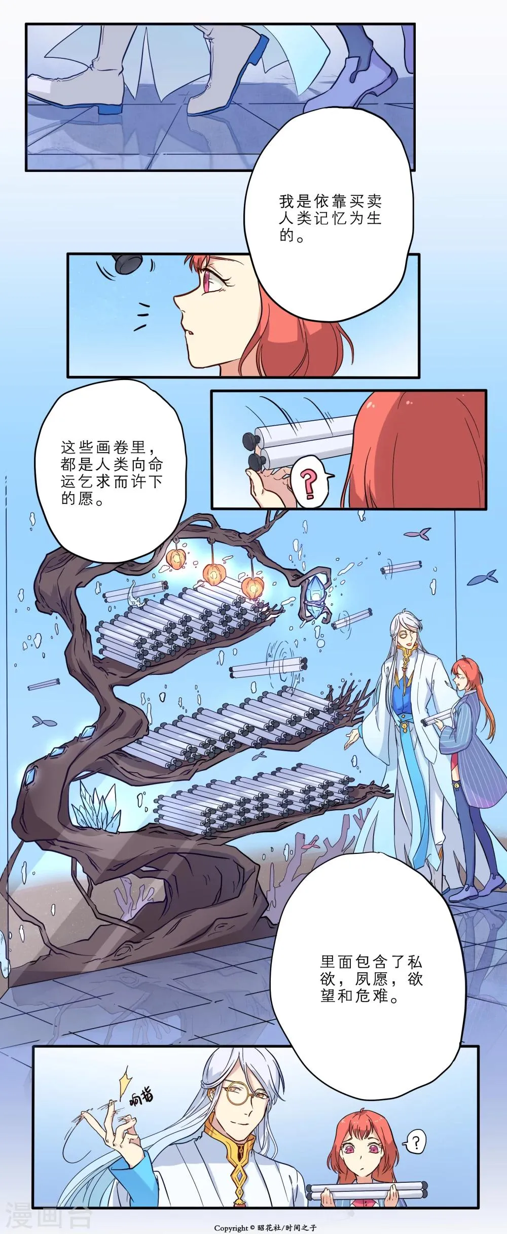 第10话 第6页