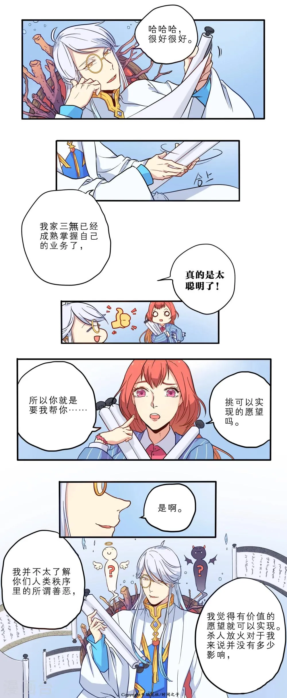 第10话 第12页