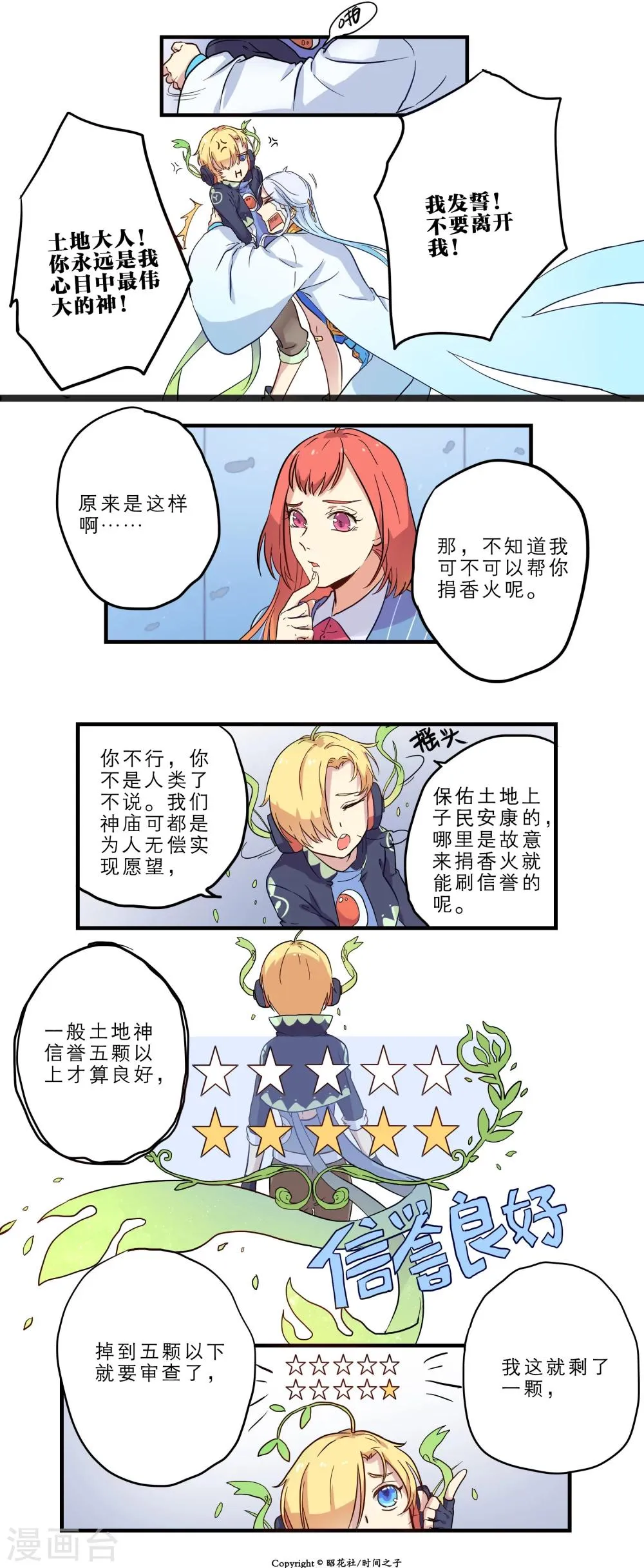 第11话 第4页