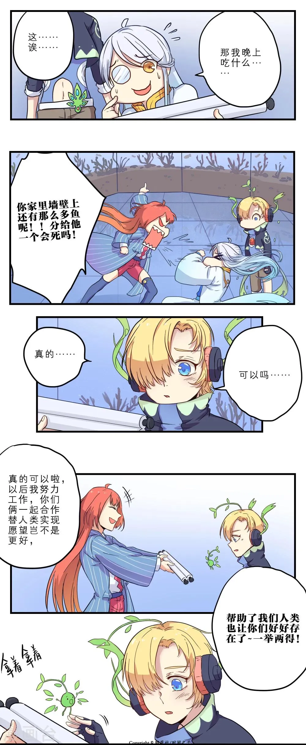 第11话 第6页