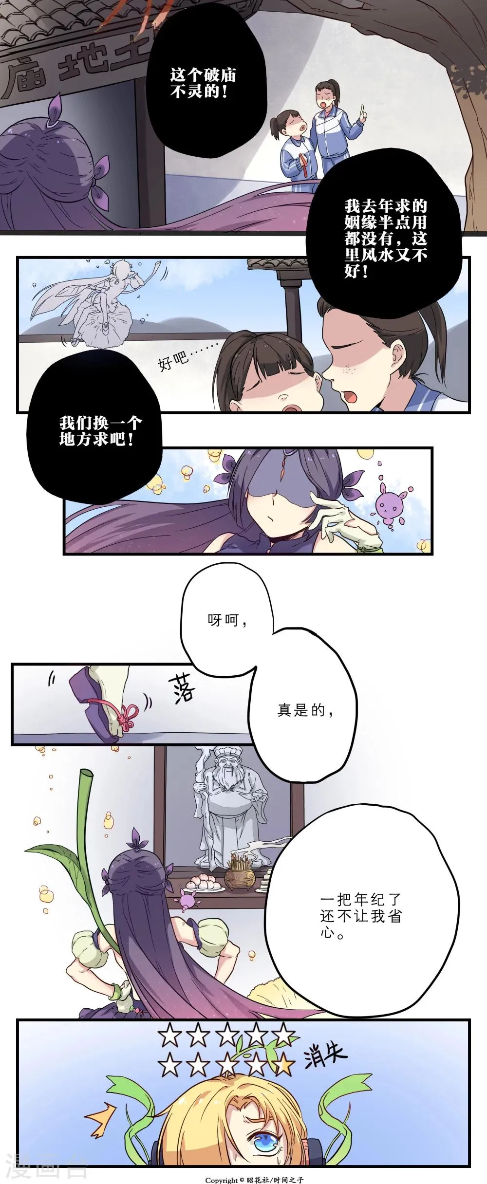 第11话 第8页