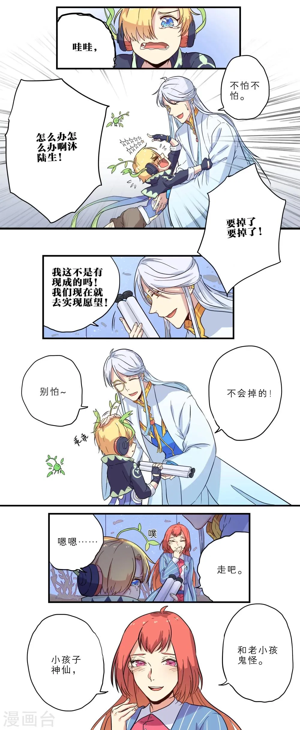 第11话 第9页
