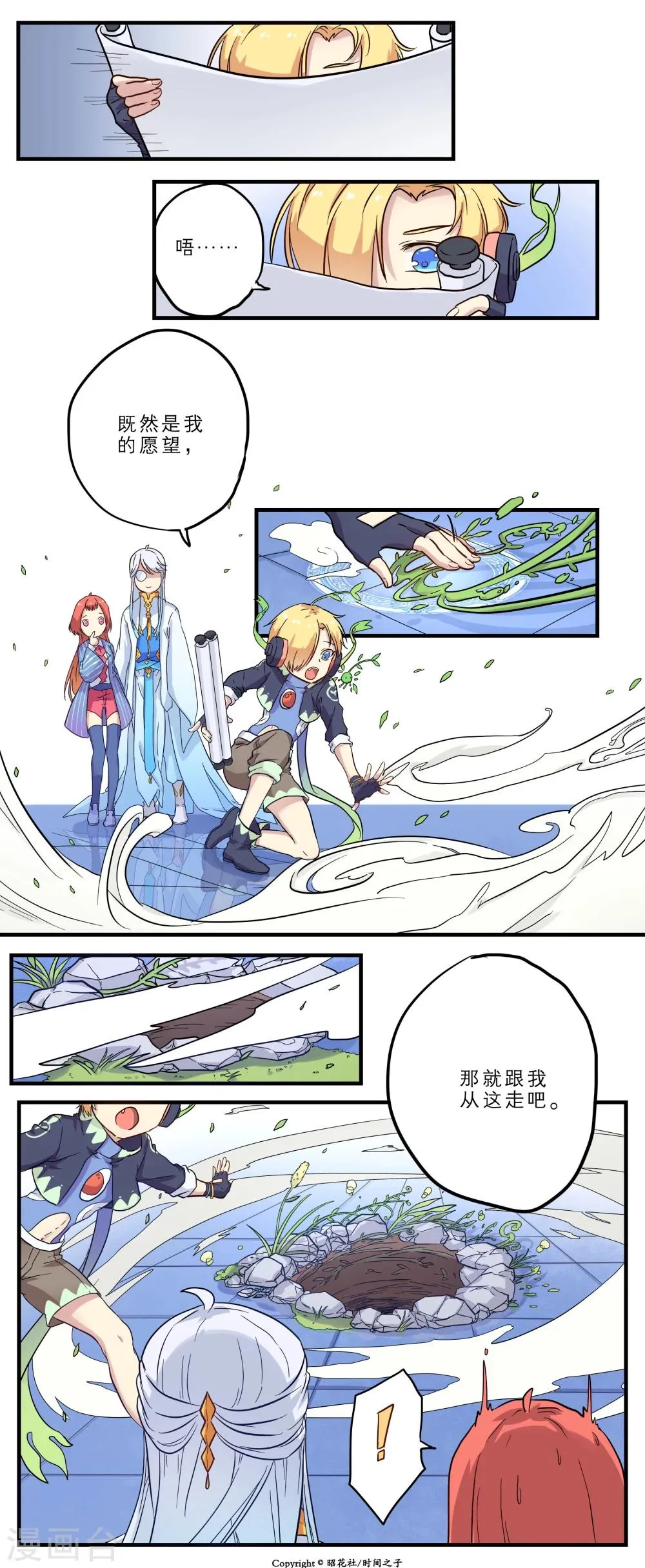 第11话 第10页