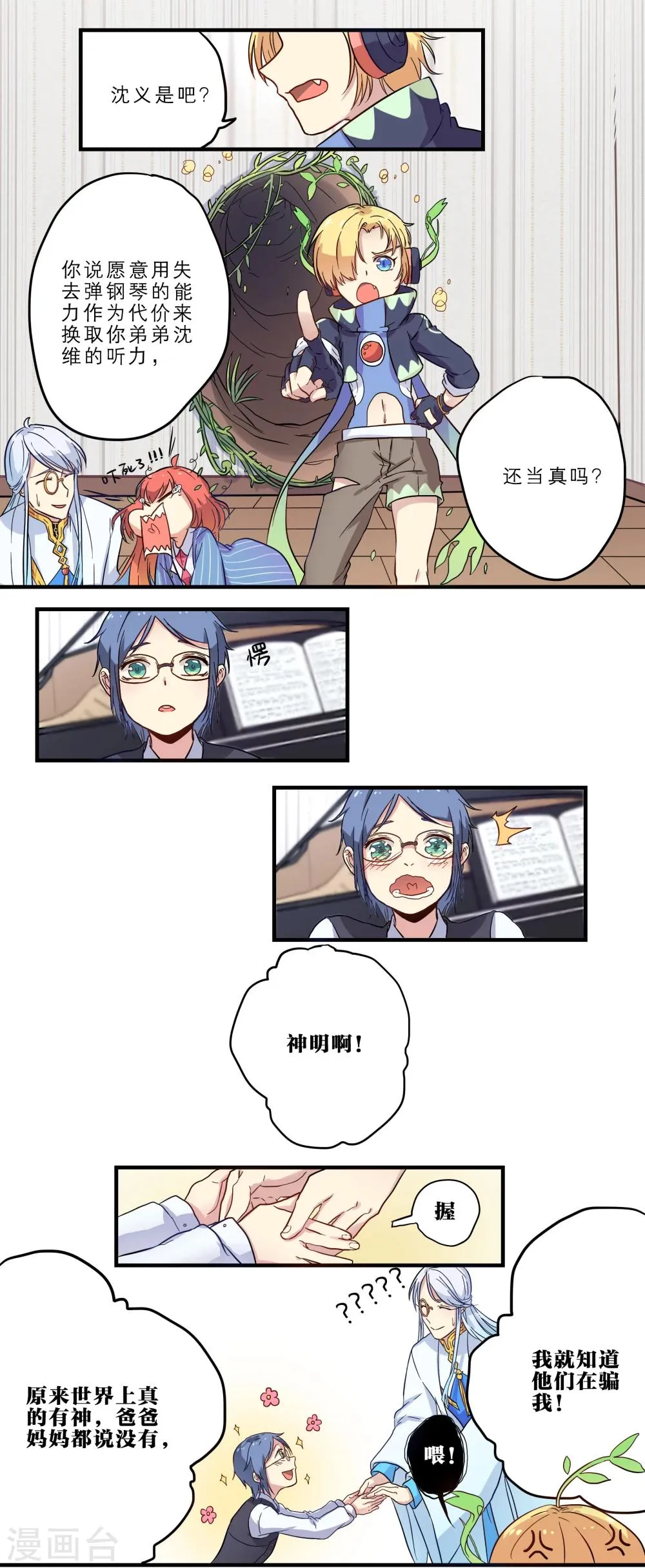 第11话 第13页
