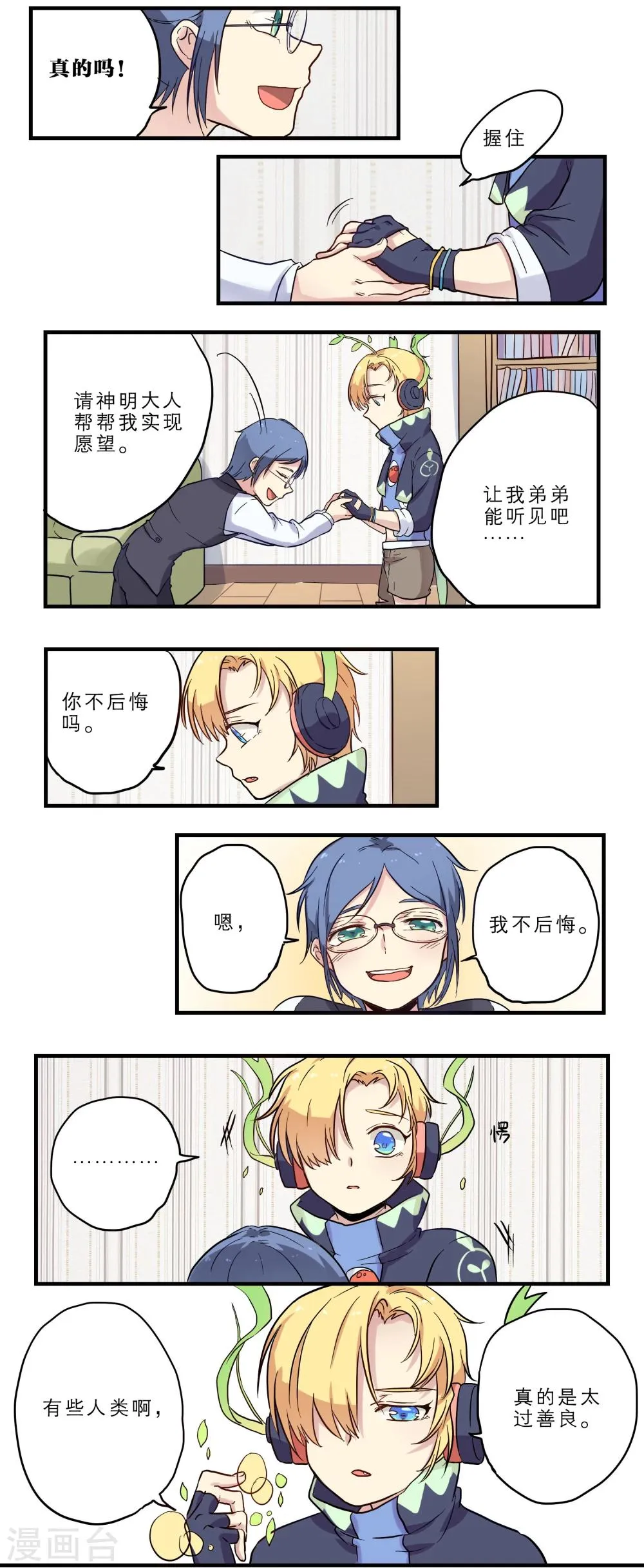 第11话 第15页