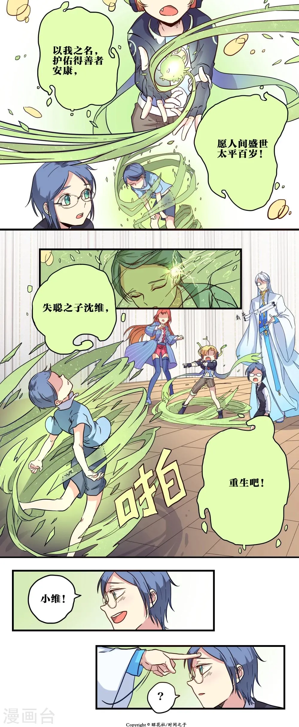第11话 第16页