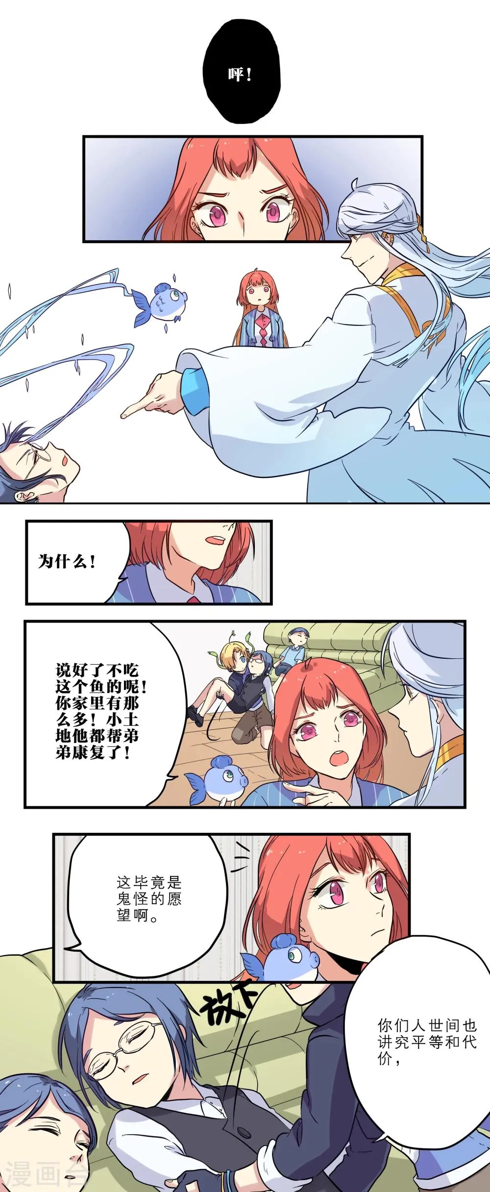 第11话 第17页
