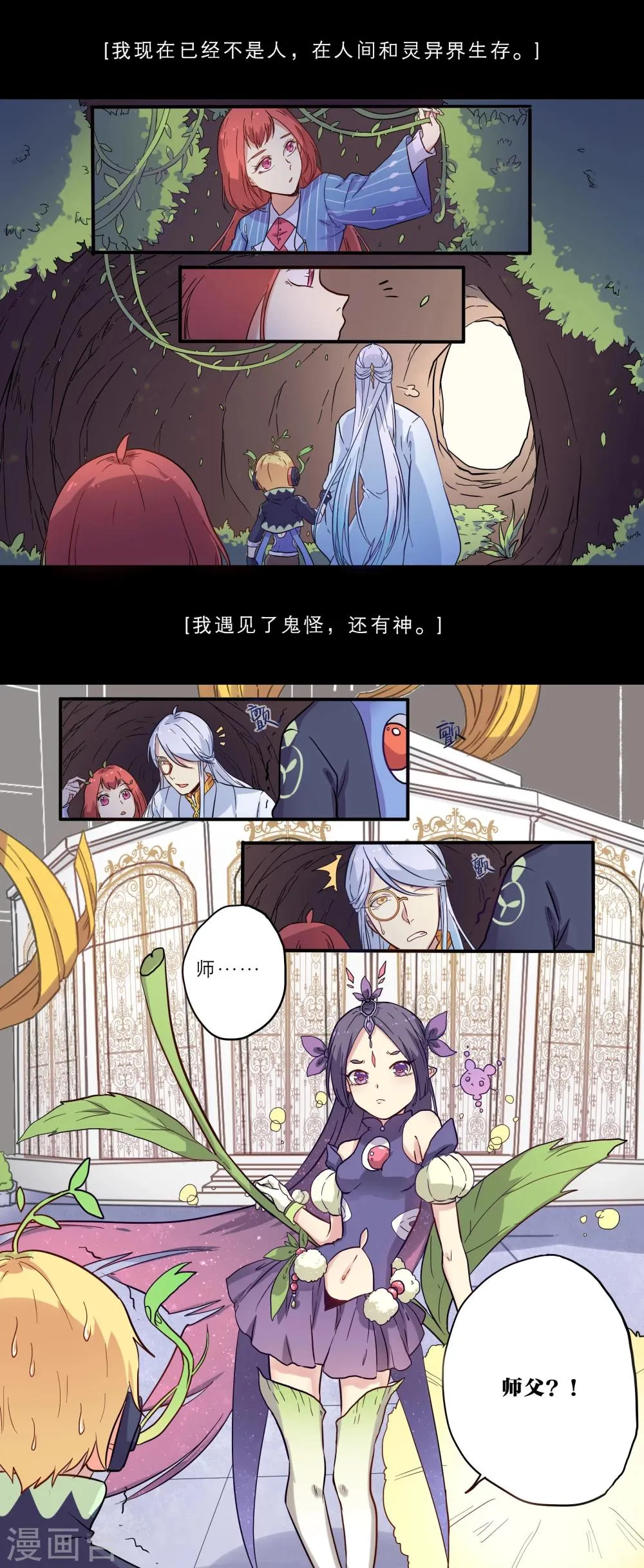 第11话 第21页