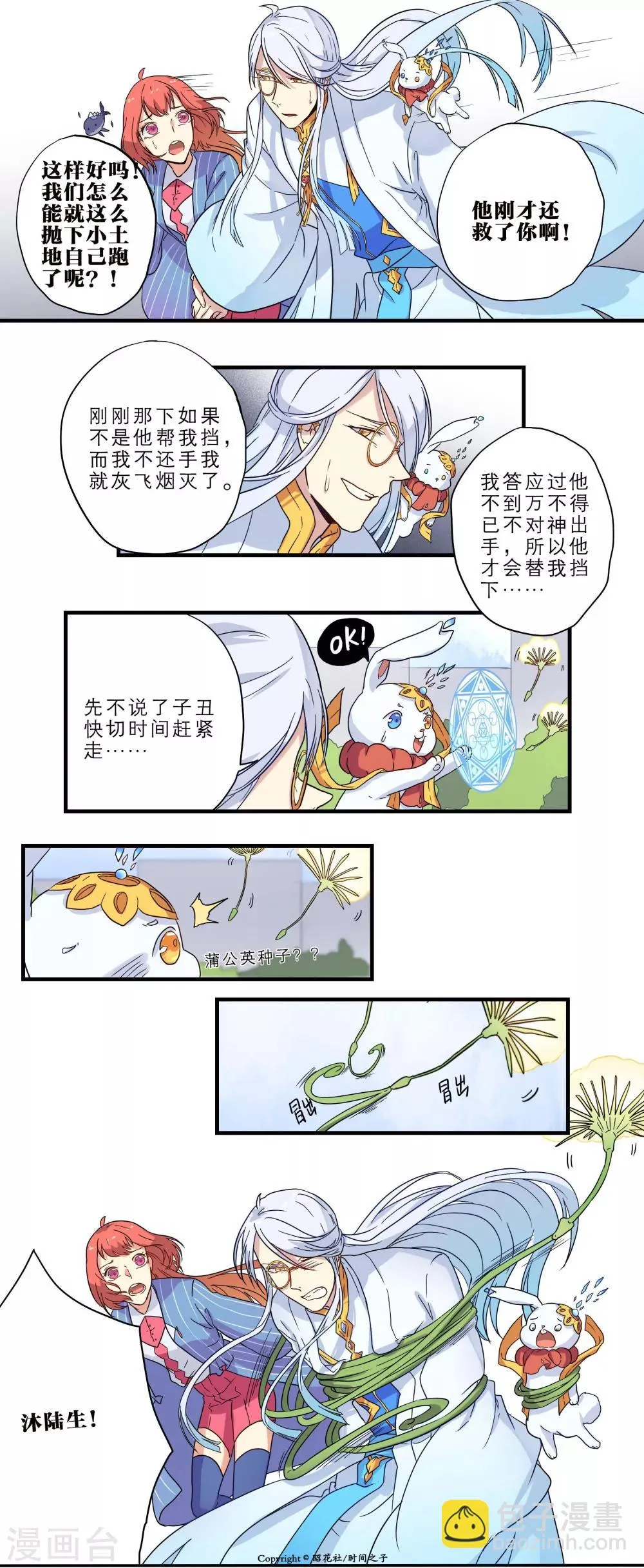 第12话 第6页