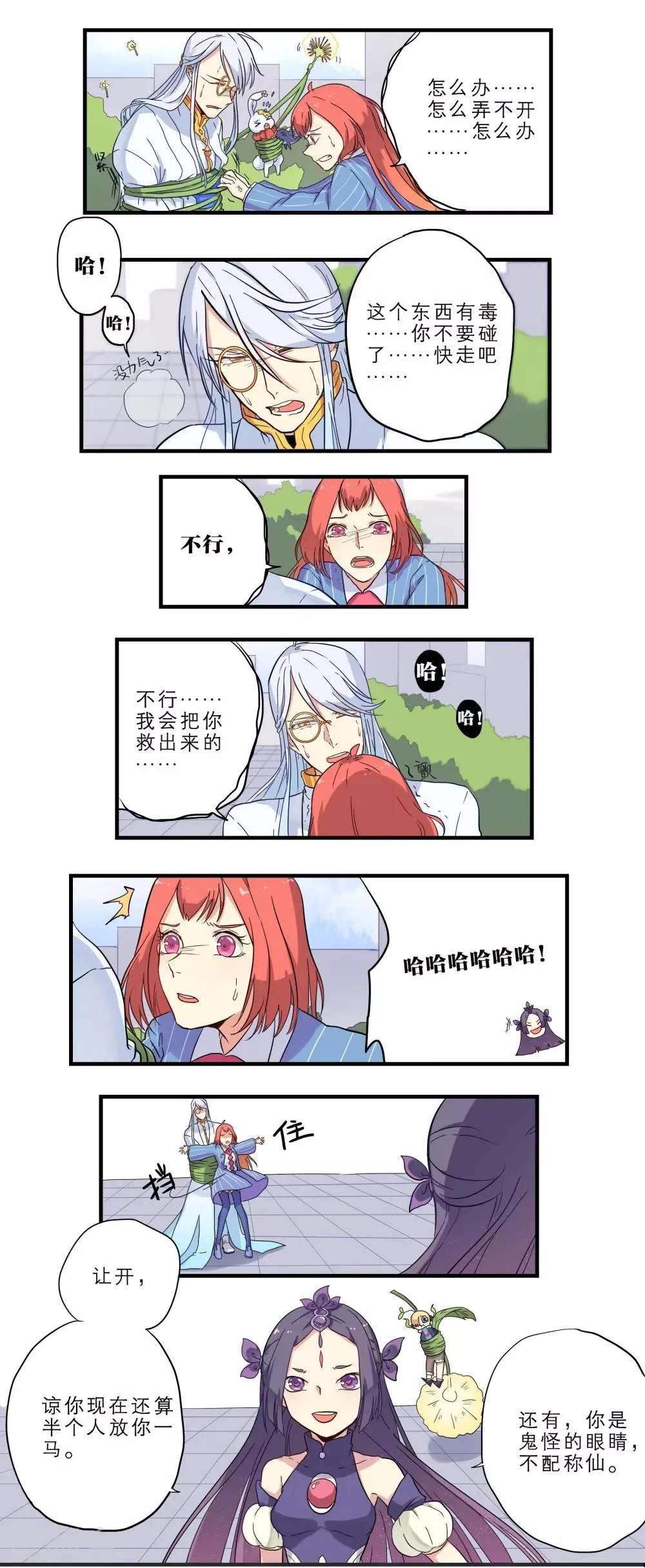 第12话 第7页