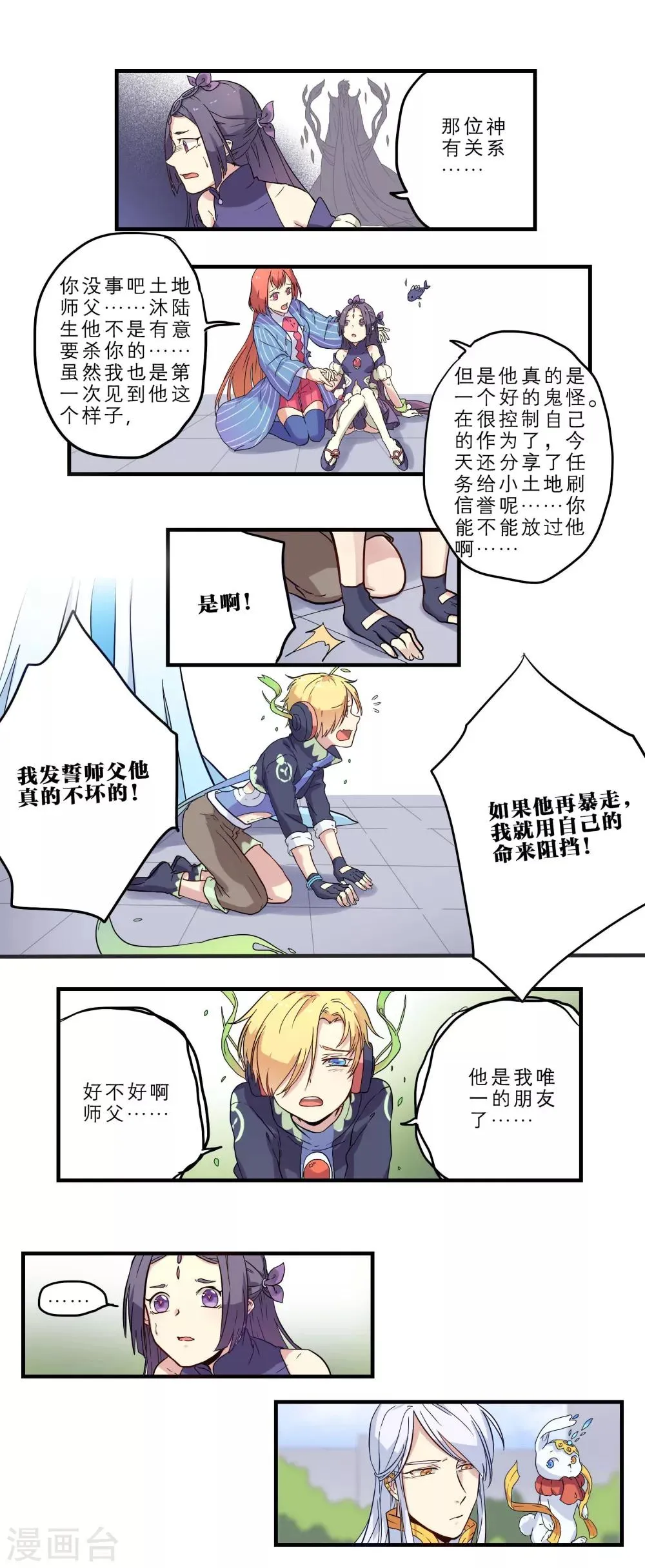 第12话 第17页