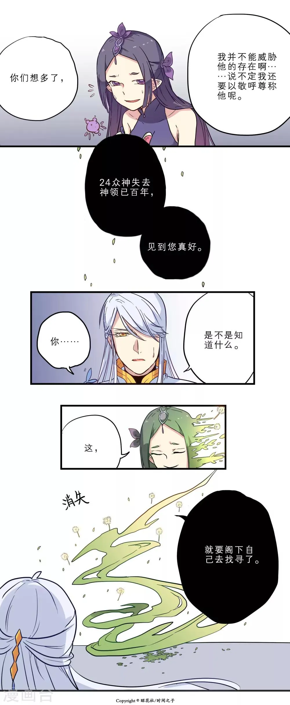 第12话 第18页