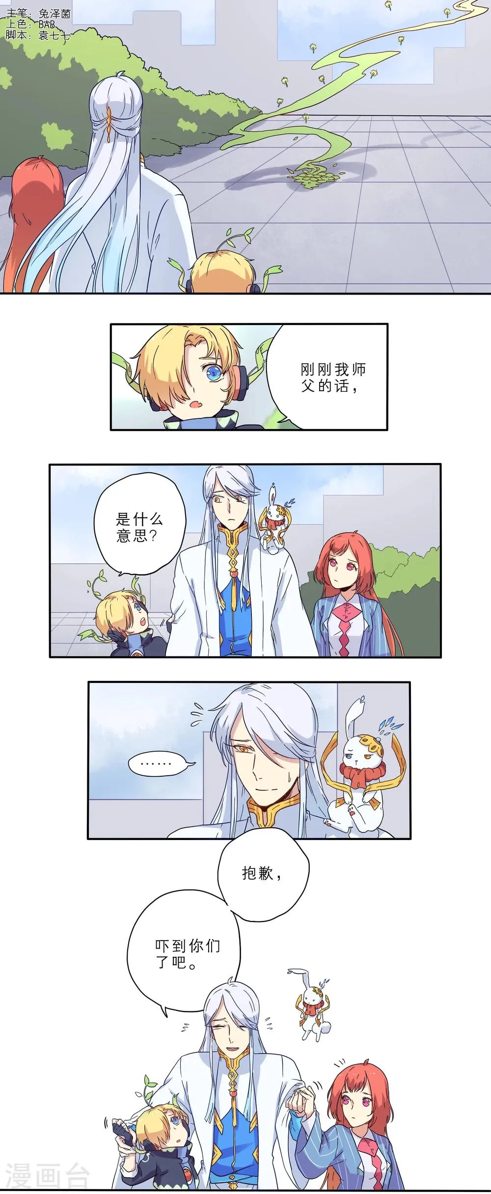 第13话 第1页
