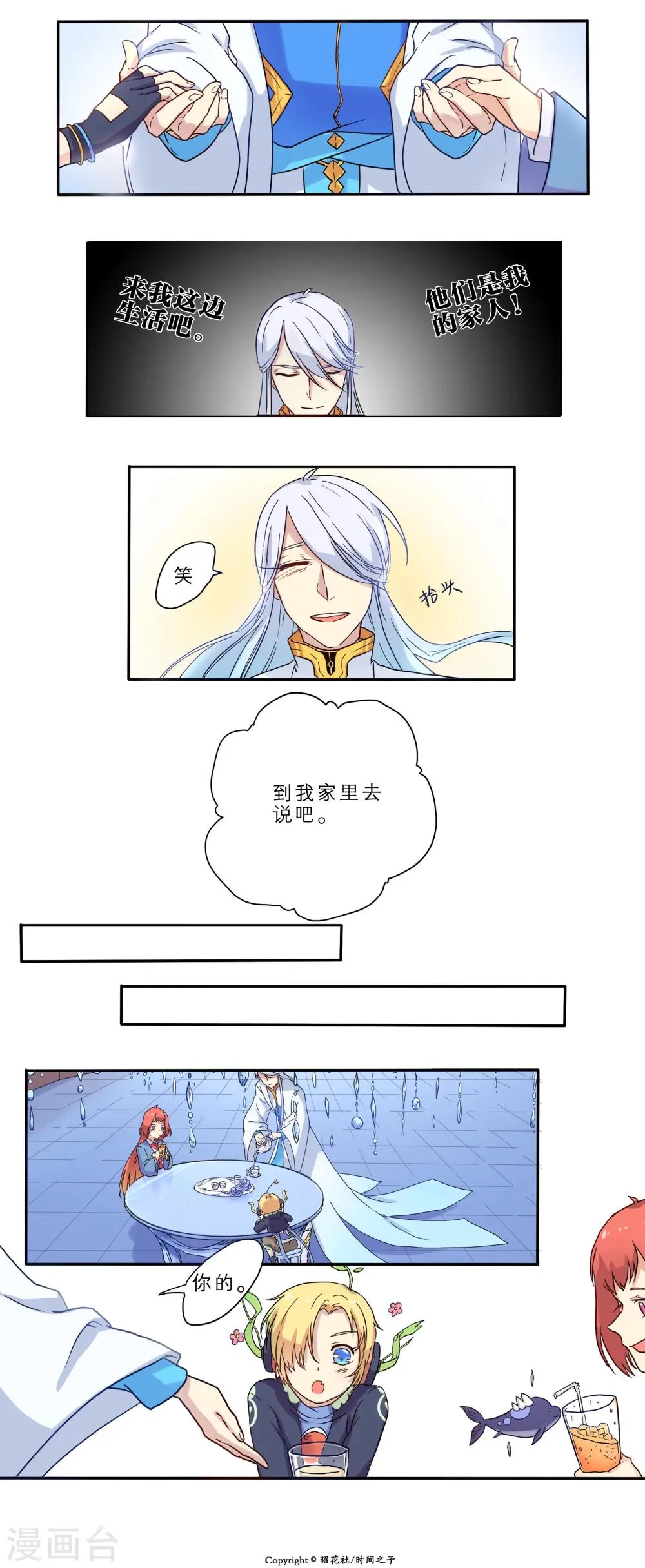 第13话 第2页