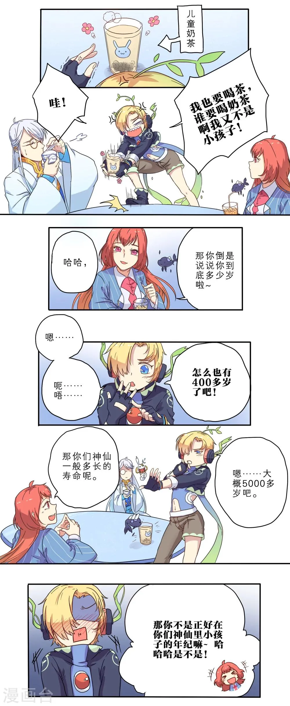 第13话 第3页