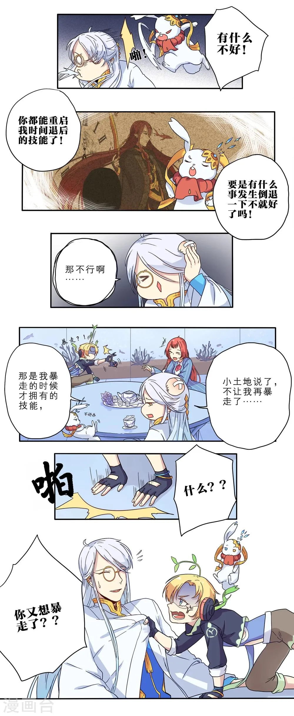 第13话 第5页