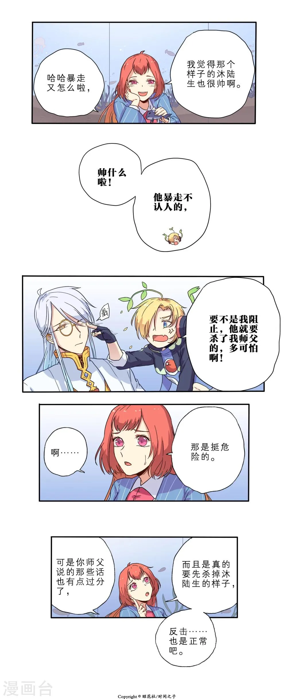 第13话 第6页