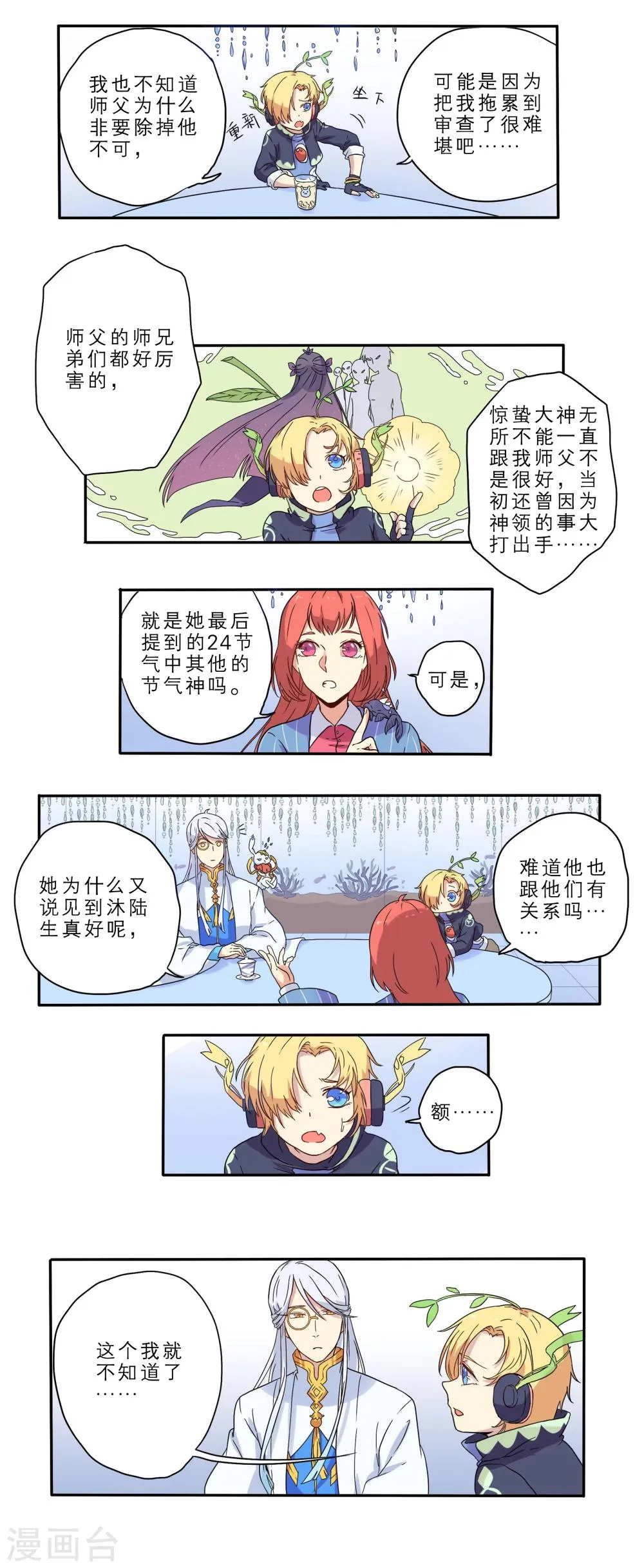 第13话 第7页
