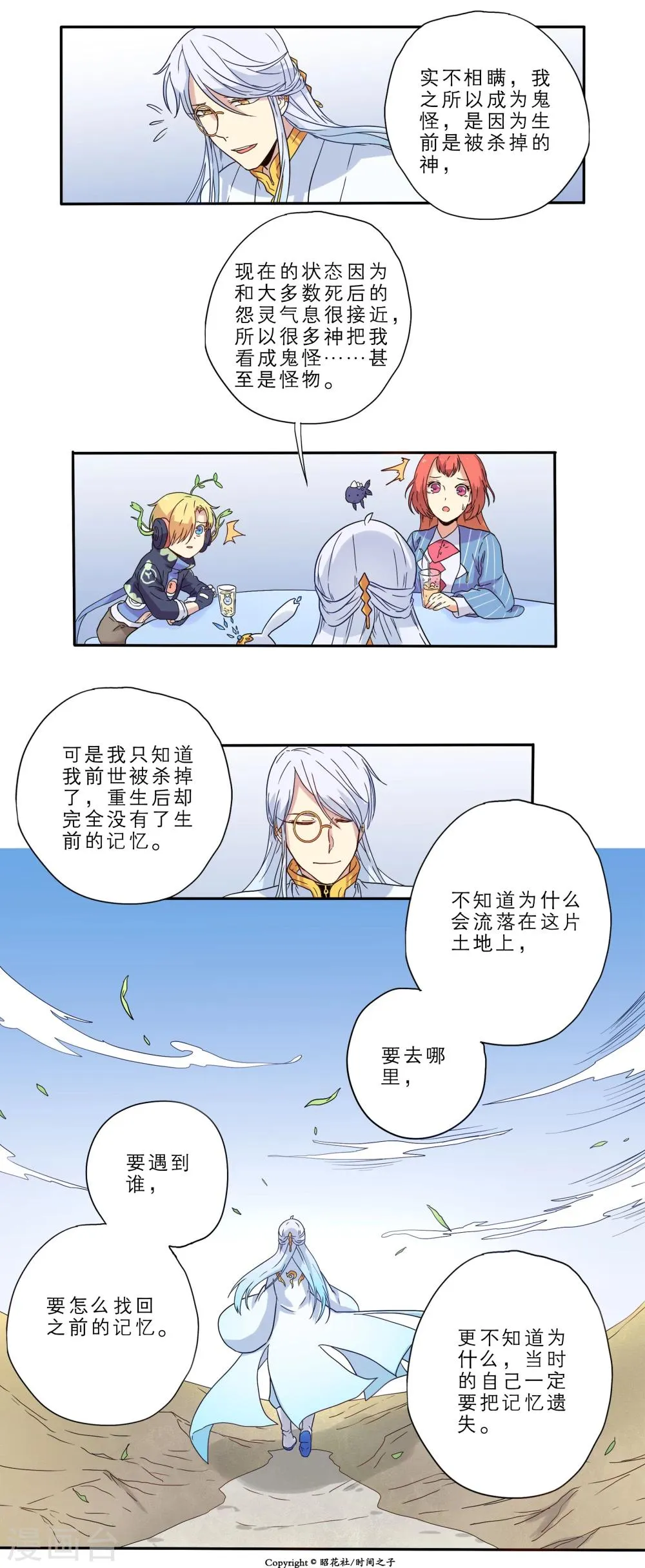 第13话 第8页