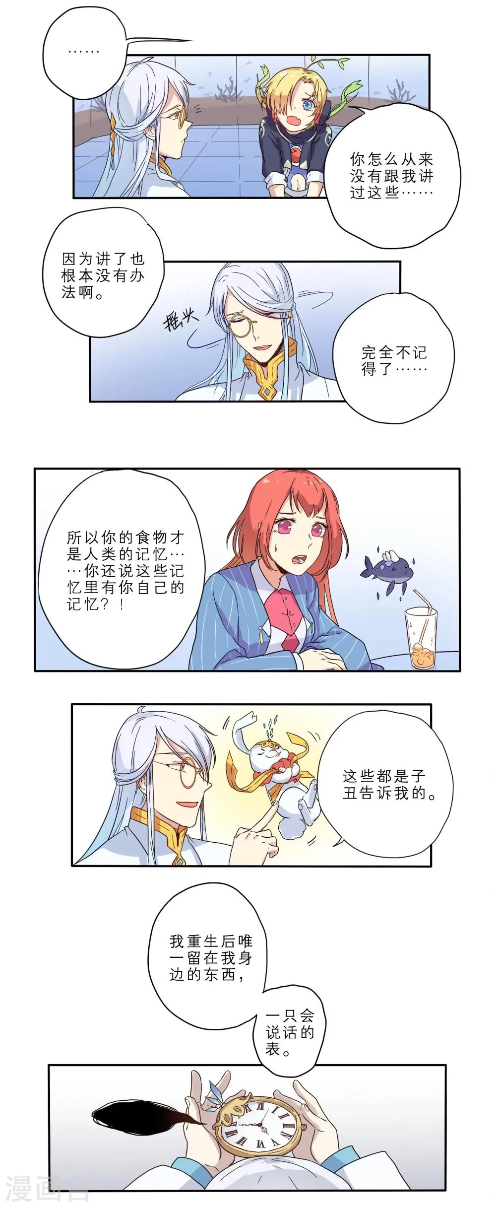 第13话 第9页