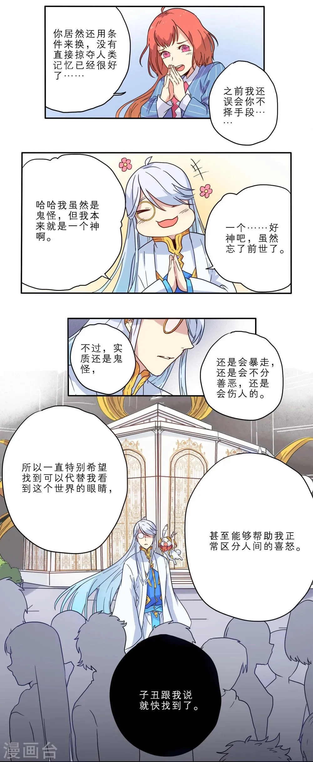第13话 第11页
