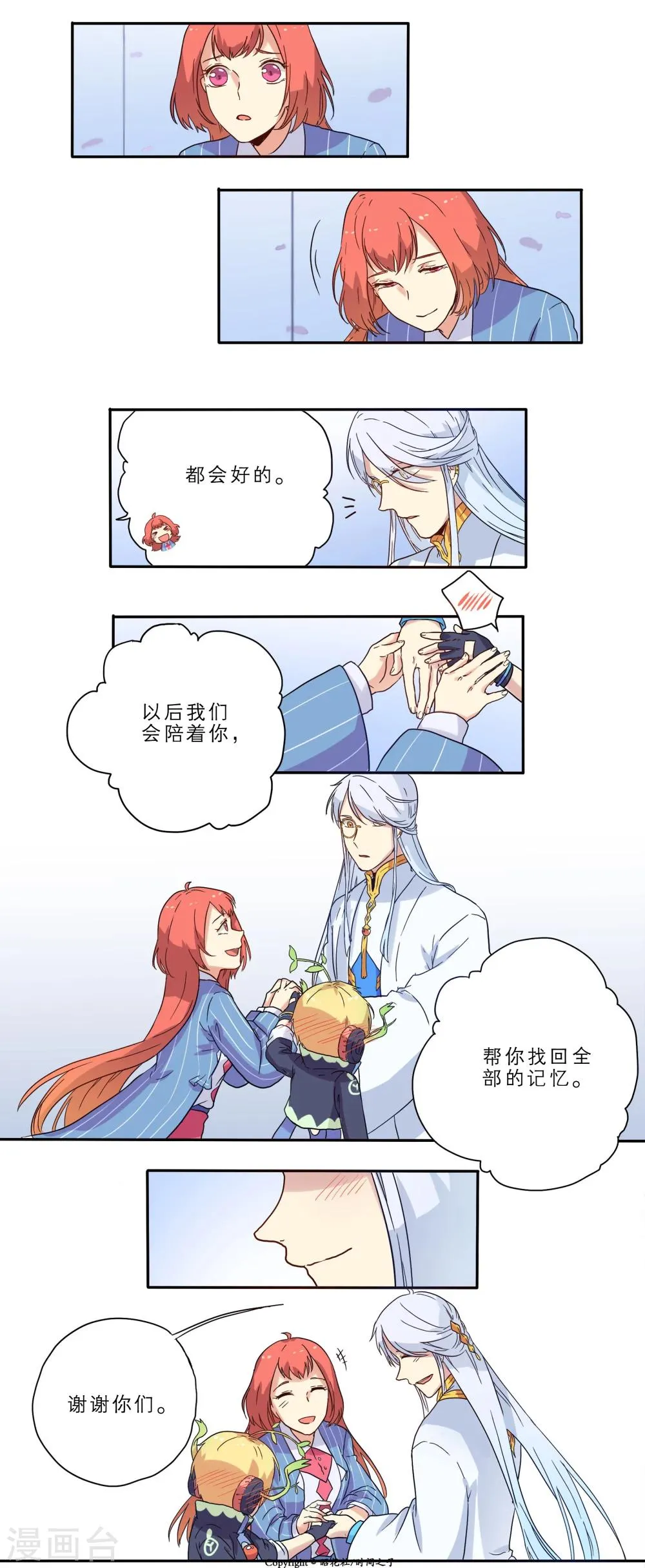第13话 第12页
