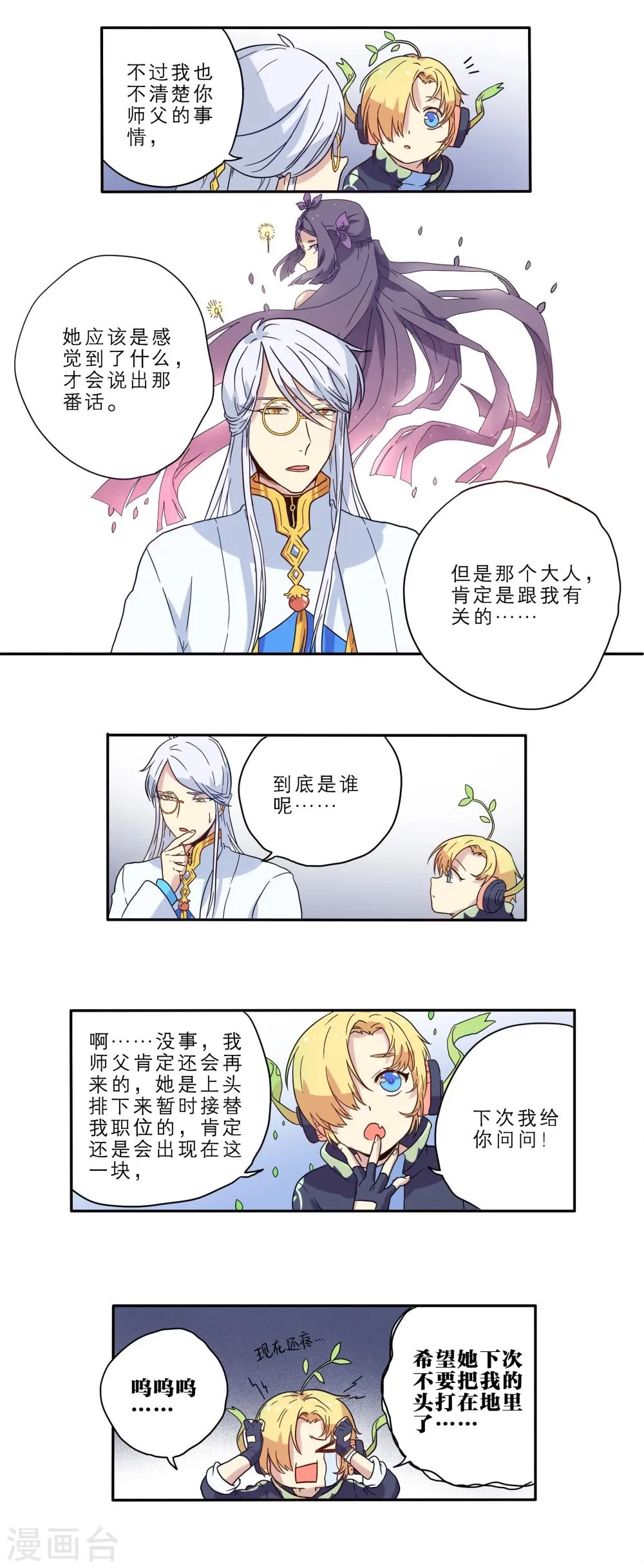 第13话 第13页