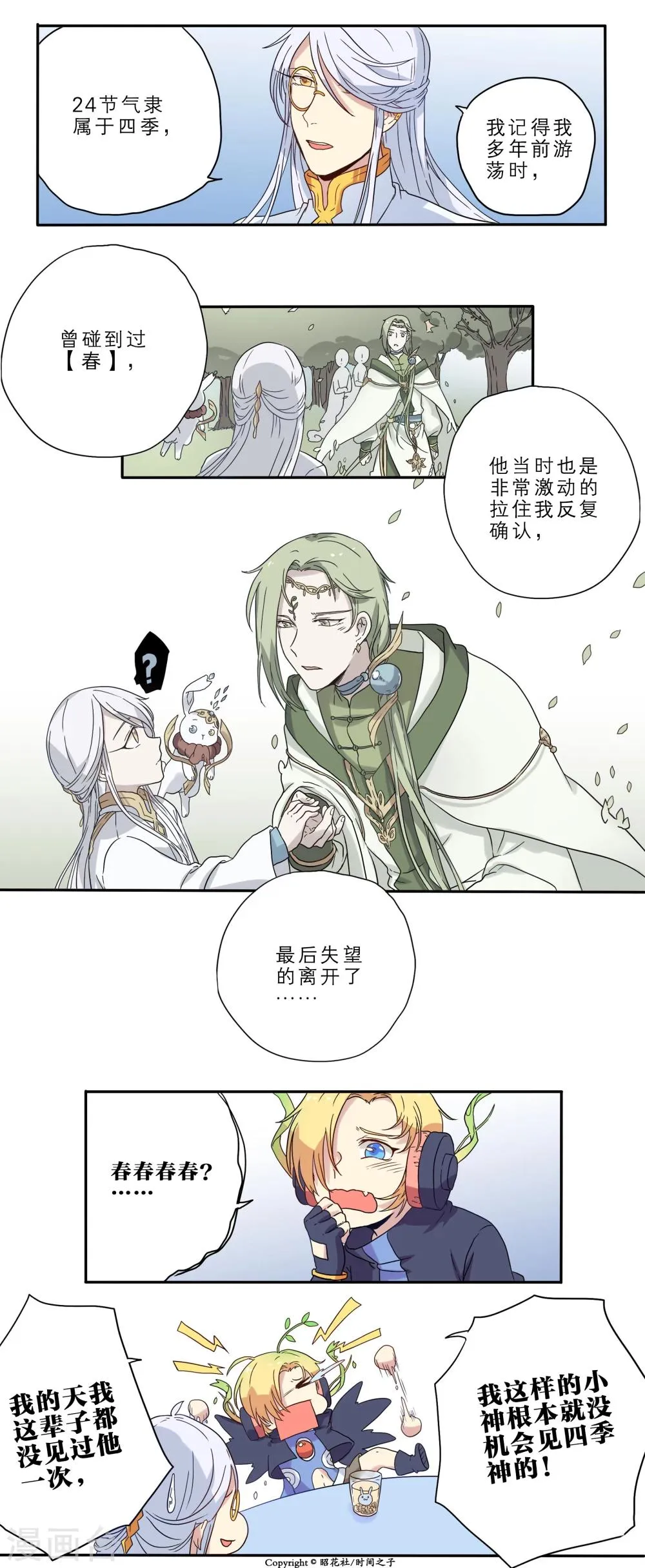 第13话 第14页