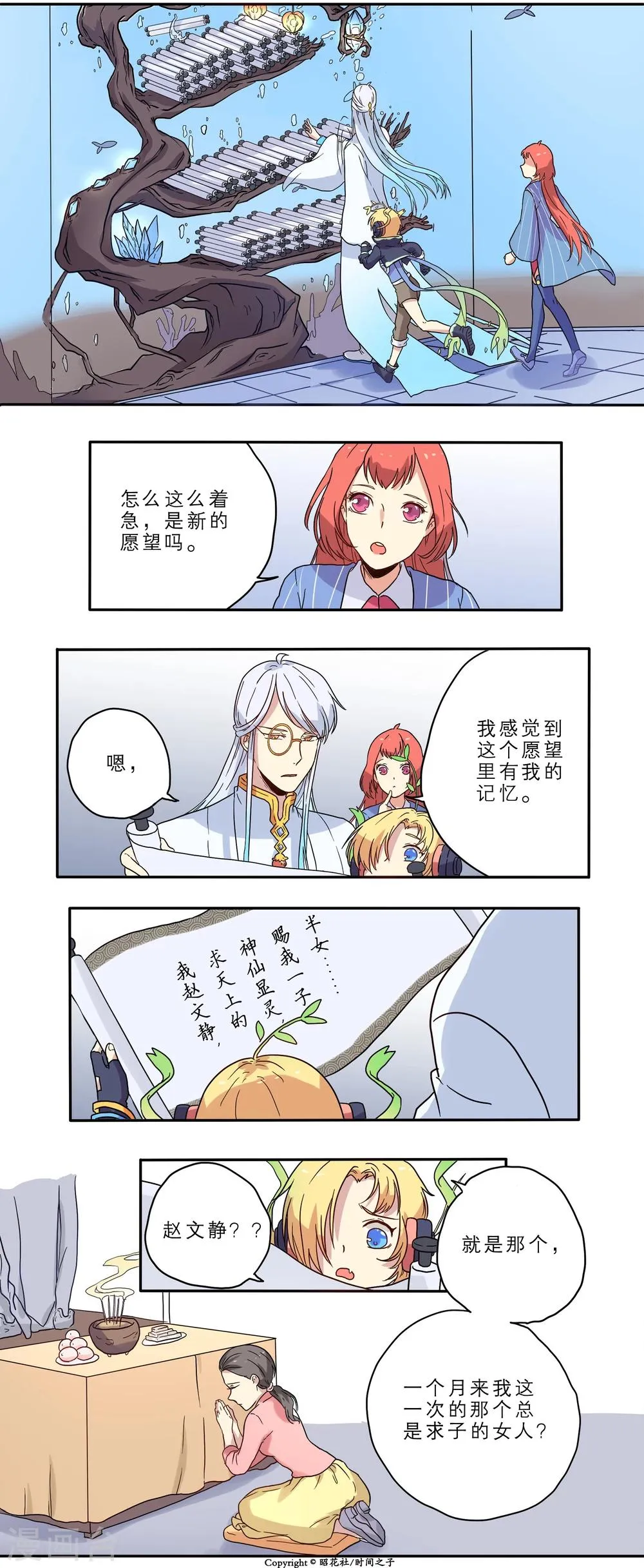 第13话 第16页