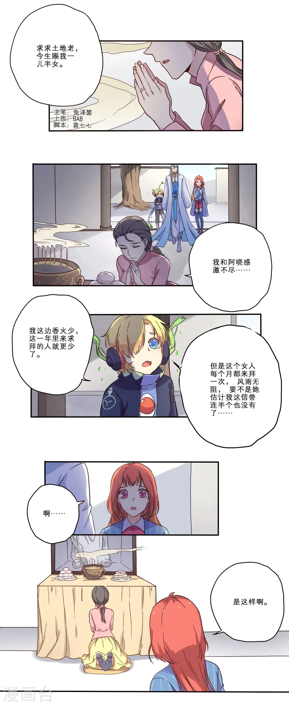 第14话 第1页