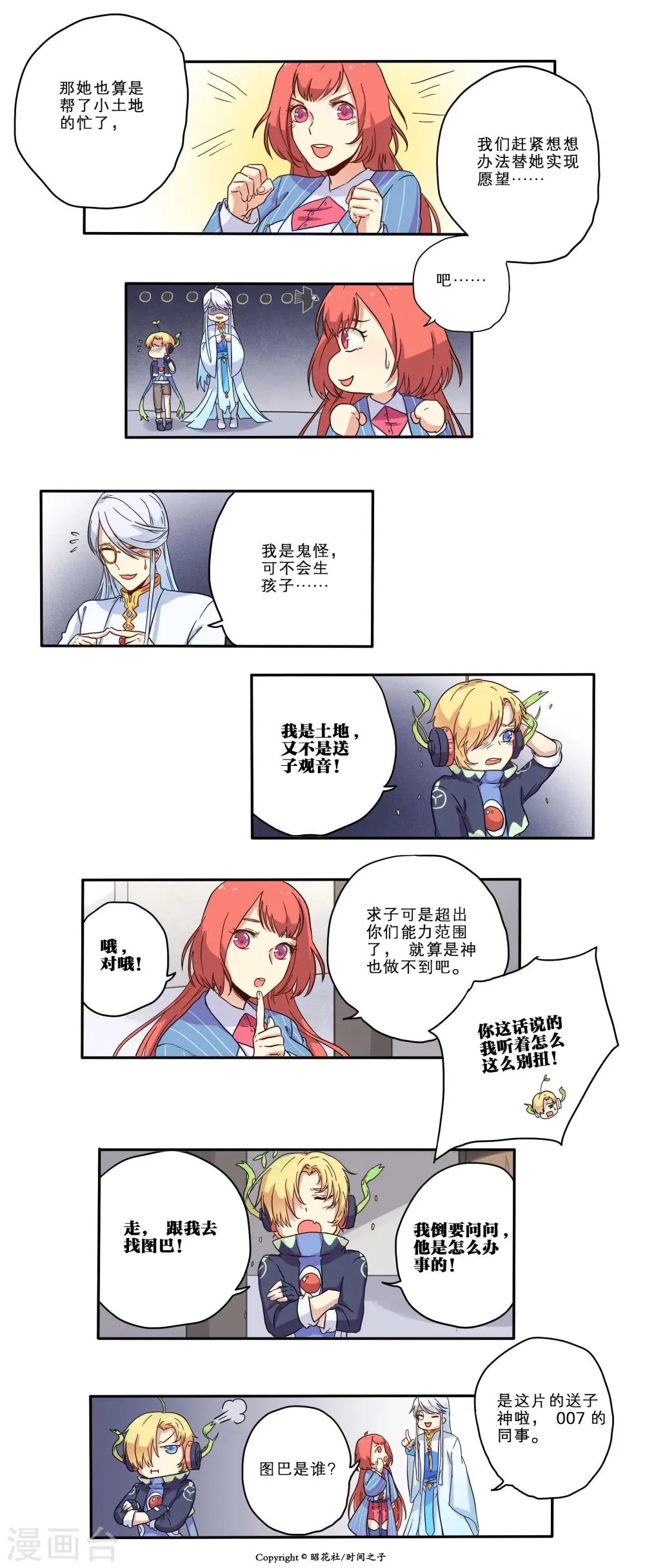 第14话 第2页