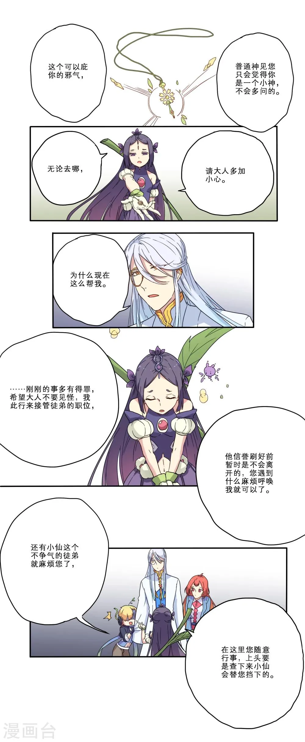 第14话 第5页