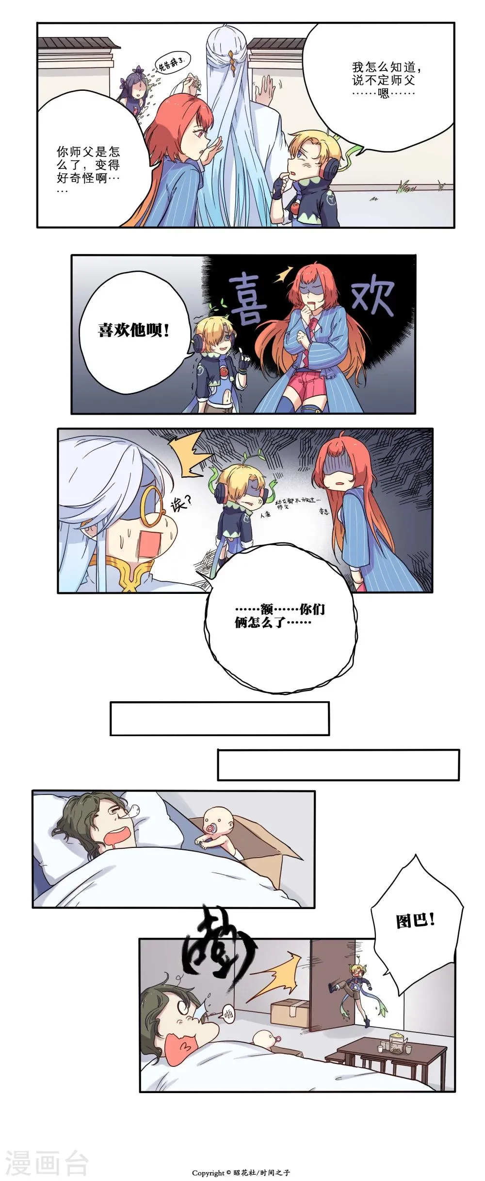 第14话 第6页