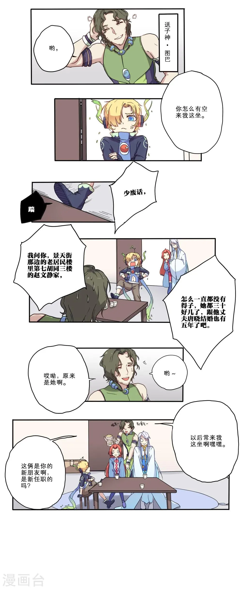 第14话 第7页