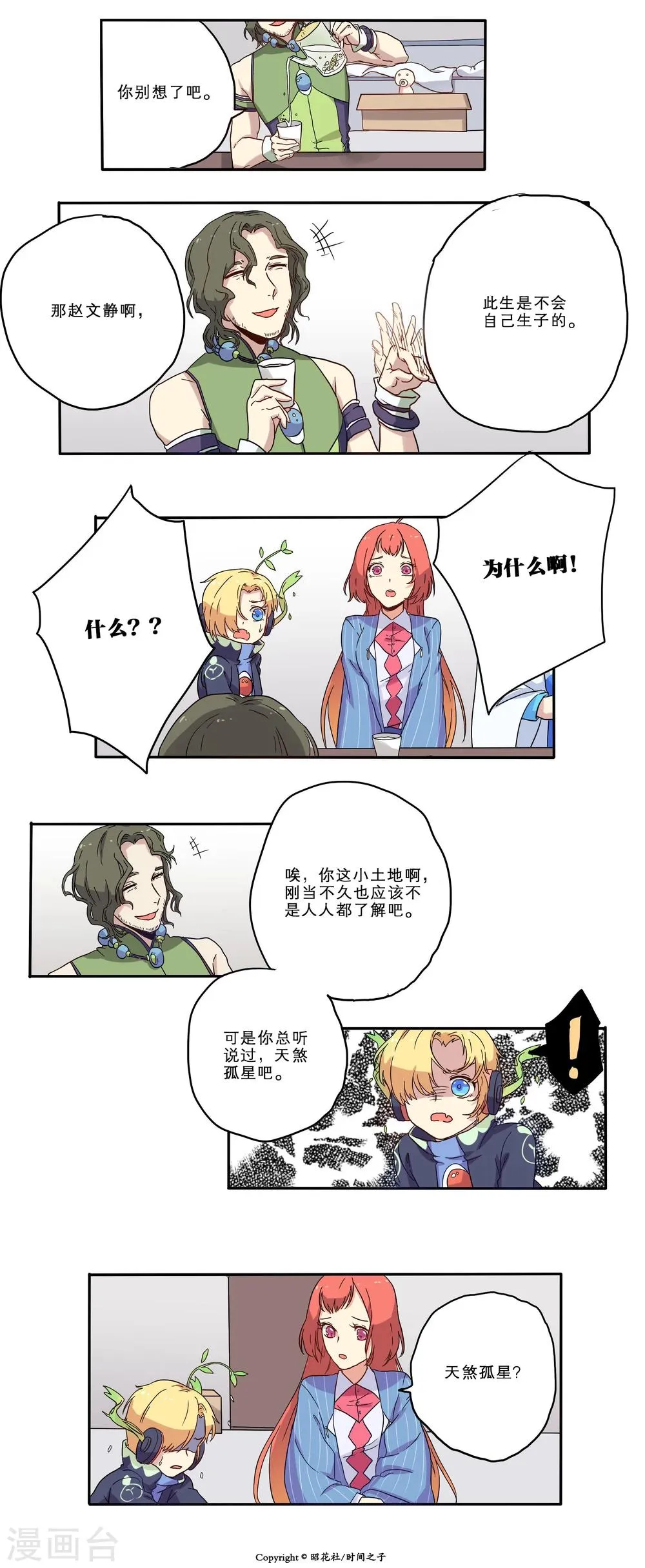 第14话 第8页