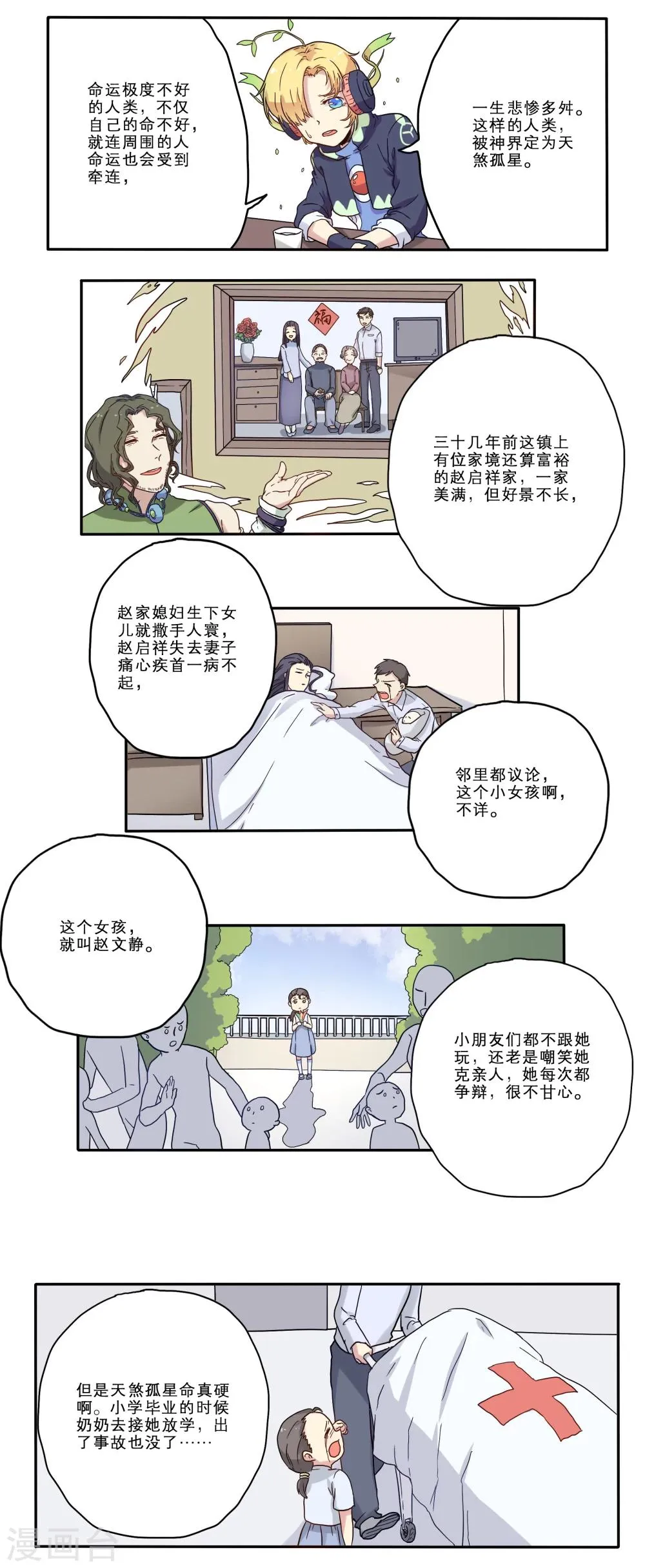 第14话 第9页