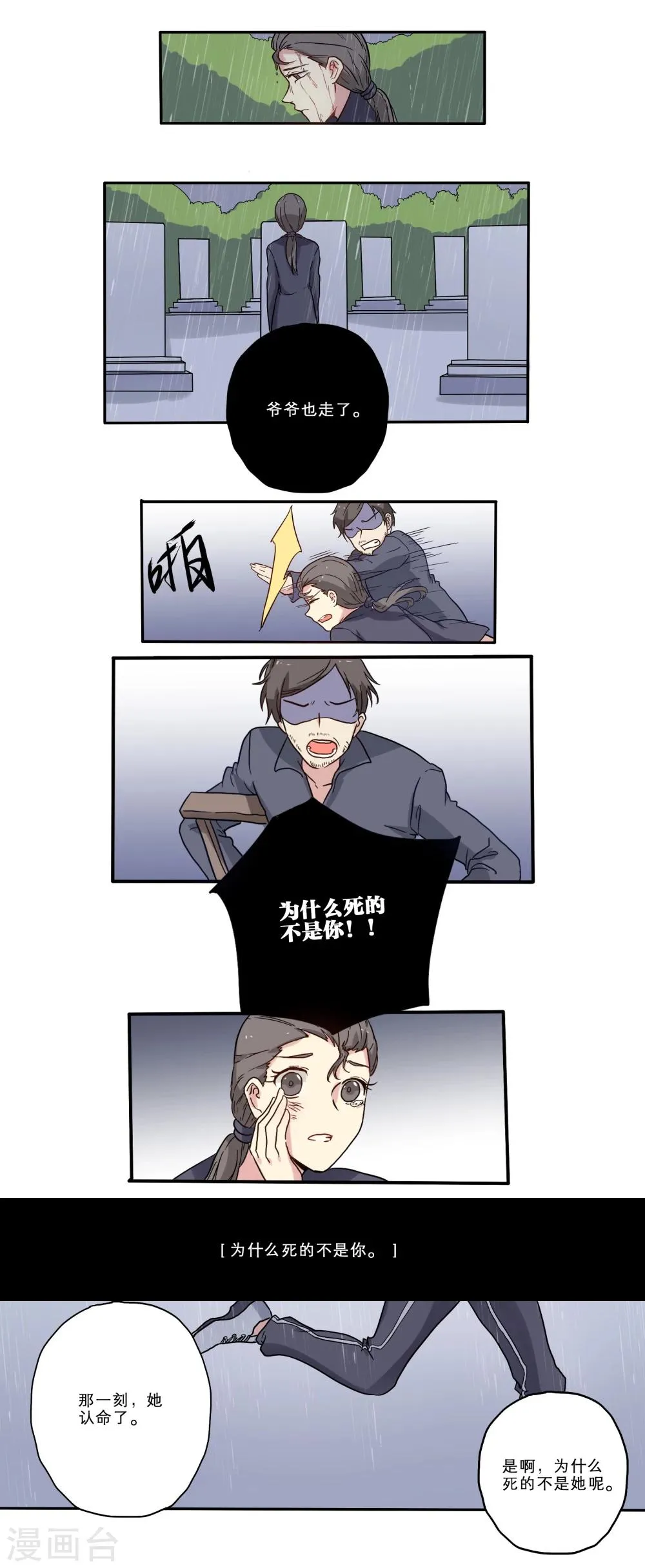 第14话 第11页