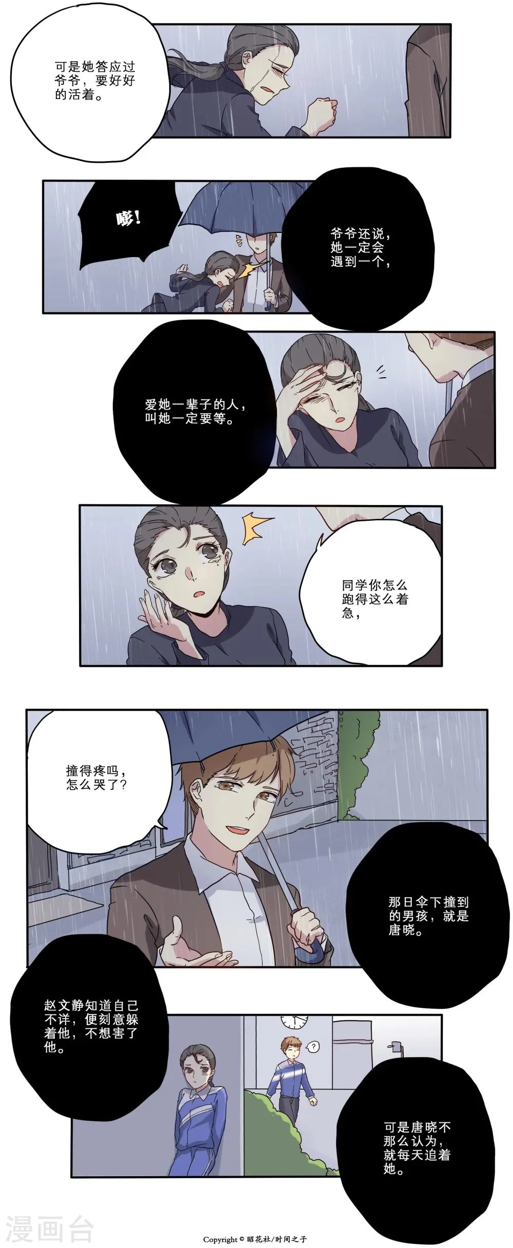 第14话 第12页