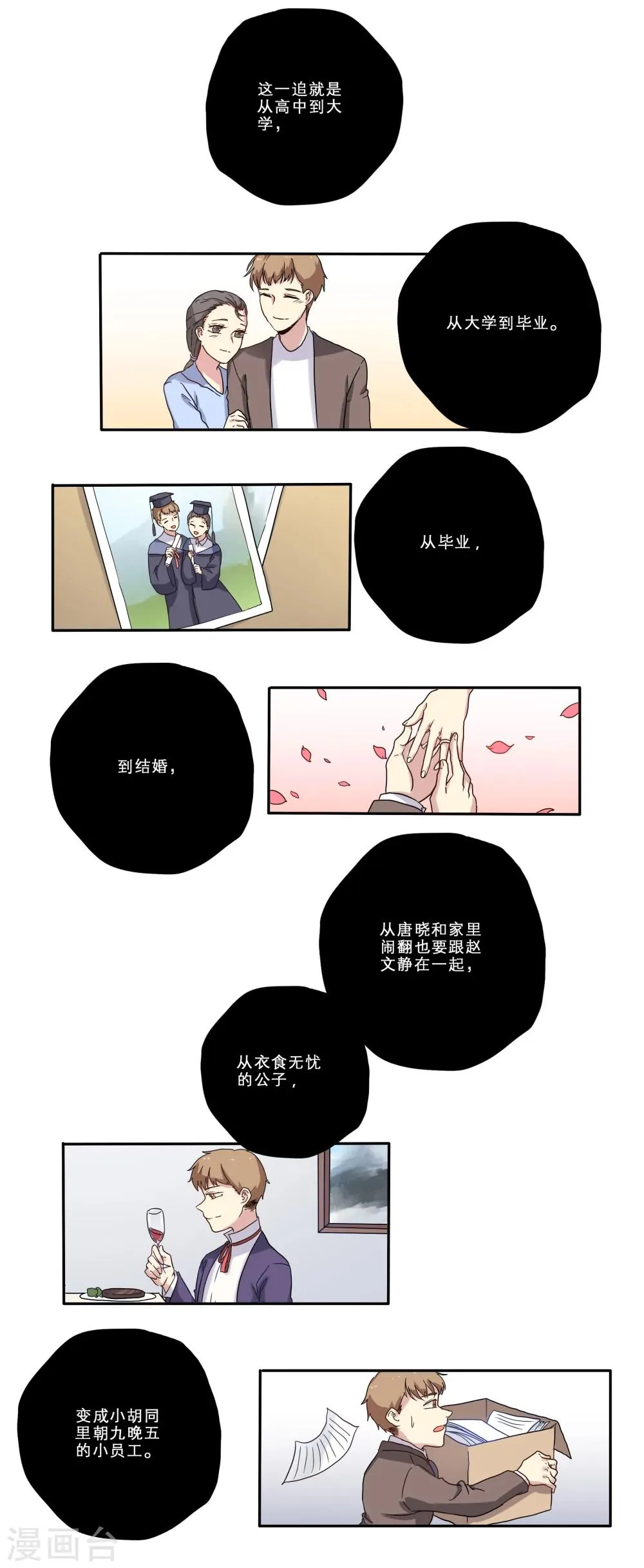 第14话 第13页