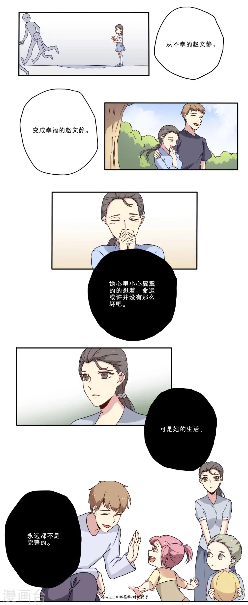 第14话 第14页