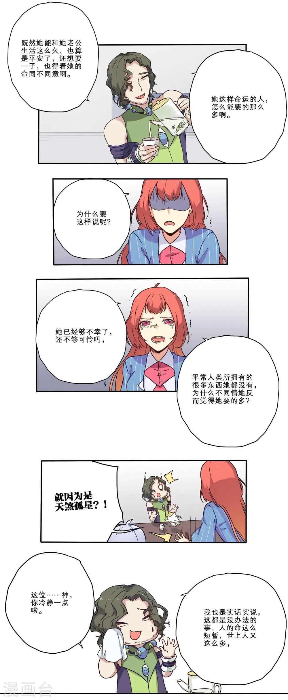 第14话 第15页