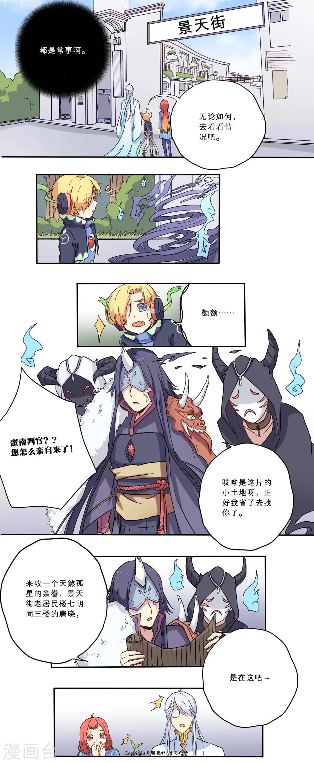第14话 第16页